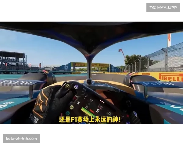 F1 2026新规模拟器体验初现挑战 车手适应过程引发不同反应